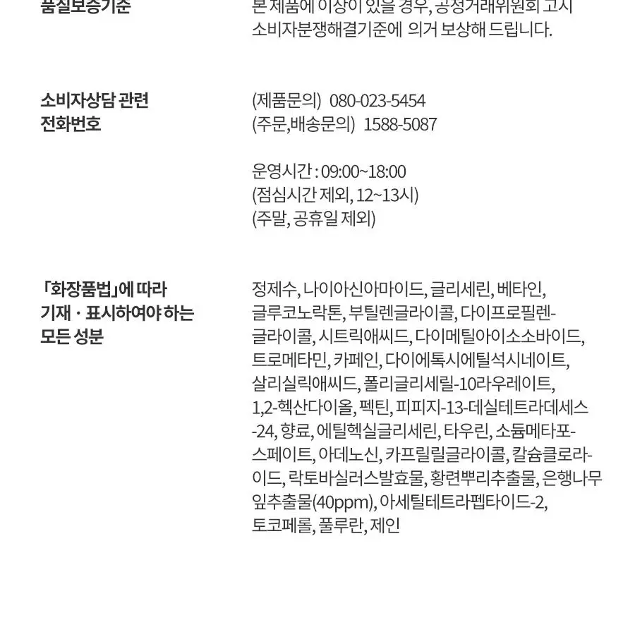 [반쪽모공/리필기획] 한율 보들은행잎 모공핏 세럼 기획 40ml 기획 상세페이지 55